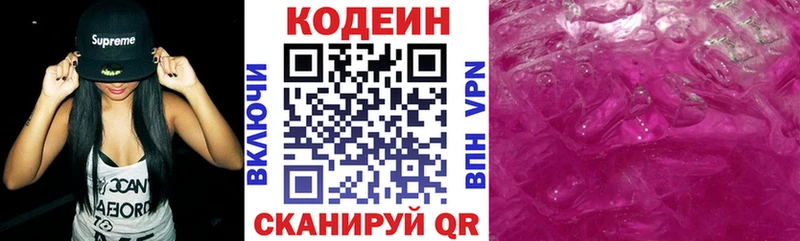 Кодеин напиток Lean (лин)  блэк спрут tor  это Telegram  Минеральные Воды 