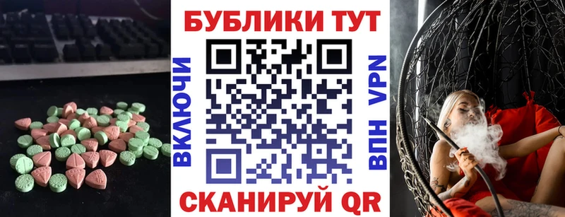 купить наркоту  Минеральные Воды  ЭКСТАЗИ 99% 