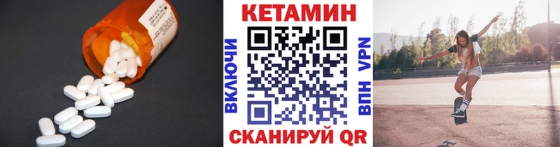 Кетамин VHQ  Минеральные Воды 