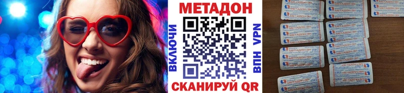 МЕТАДОН белоснежный  купить закладку  Минеральные Воды 